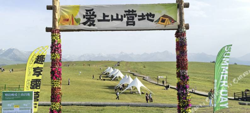 喀拉峻爱上山营地(猎鹰台店)图片