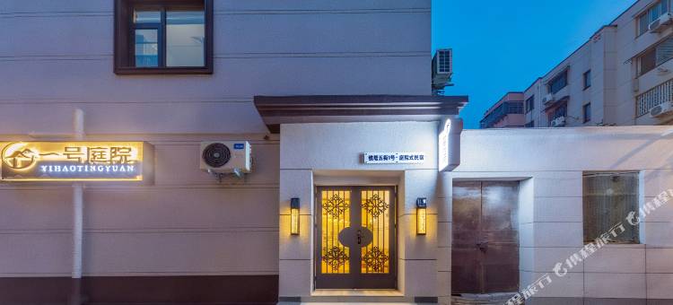 一号庭院民宿(万岁山武侠城店)图片