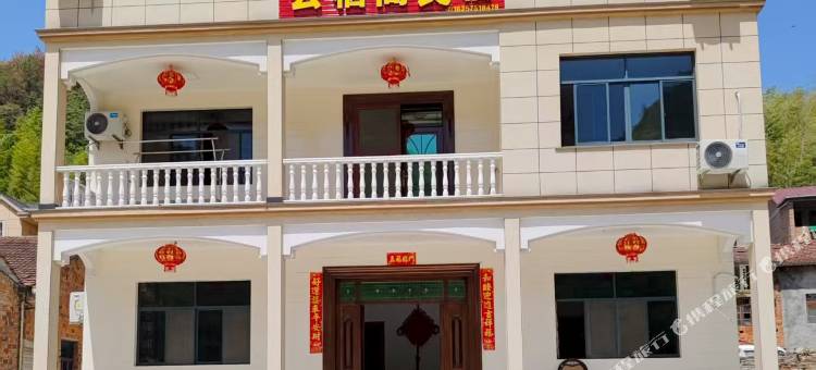诸暨云栖阁民宿图片