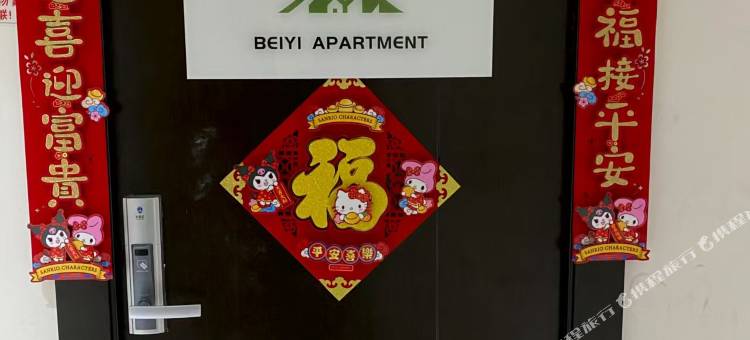 北京北一公寓(高米店南地铁站北京大学第一医院大兴院区店)图片