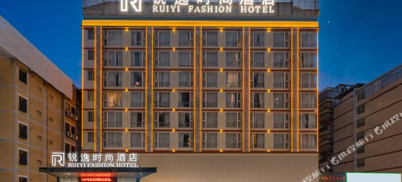 锐逸时尚酒店(南宁广西大学东门店)图片