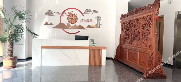 怡生园民宿图片