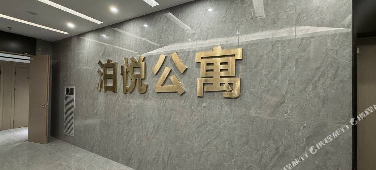 安吉泊悦公寓(双子大厦店)图片