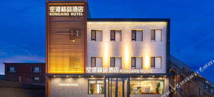 空港精品酒店(沈阳桃仙国际机场音乐学院店)图片