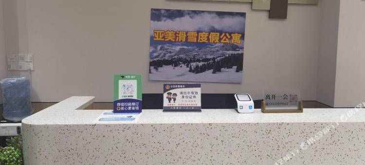 吉林亚美滑雪度假公寓(万科松花湖店)图片