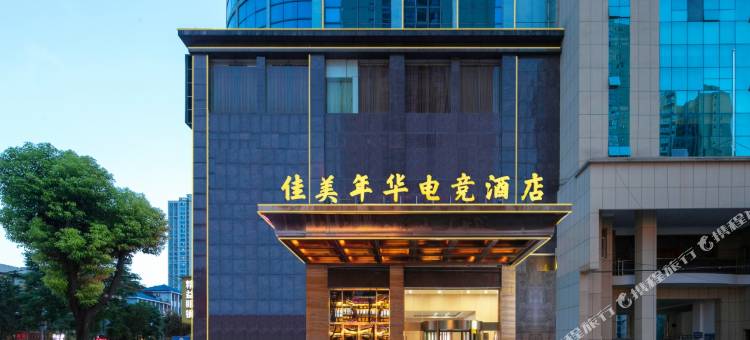 佳美年华电竞民宿图片