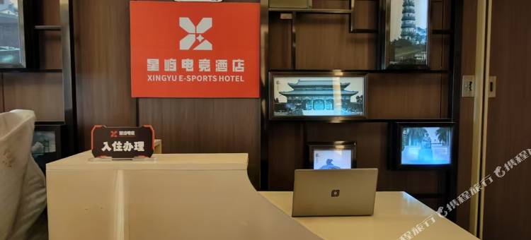 星屿电竞酒店(湘乡火车站店)图片