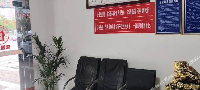 衡阳县天生龙贵宾馆图片