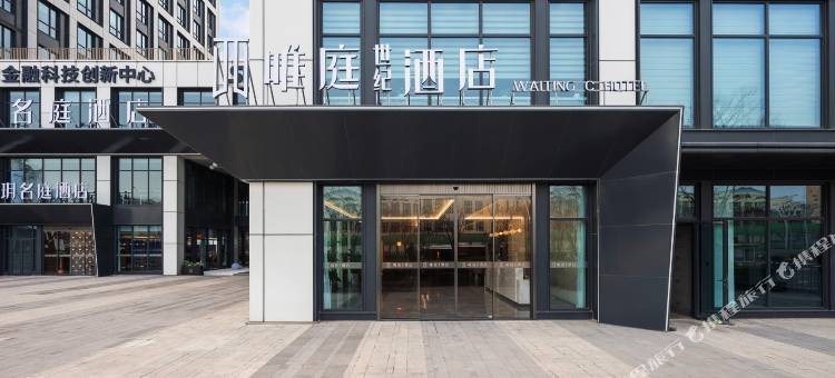 唯庭世纪酒店(上海五角场复旦大学地铁站店)图片