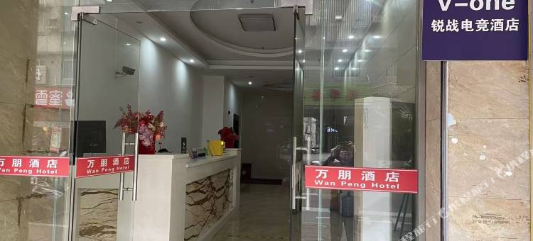 V·one锐战电竞民宿(江门新会华润万家店)图片