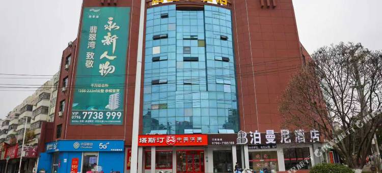 永新泊曼尼酒店图片