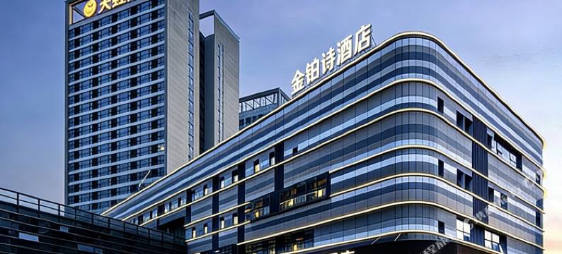 金铂诗酒店(博罗华侨中学天虹广场店)图片
