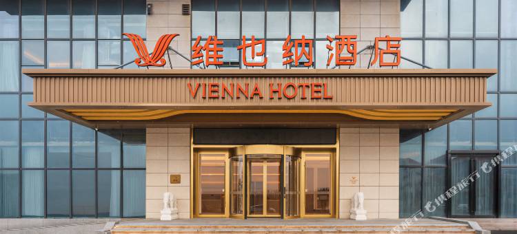 维也纳酒店(广平店)图片