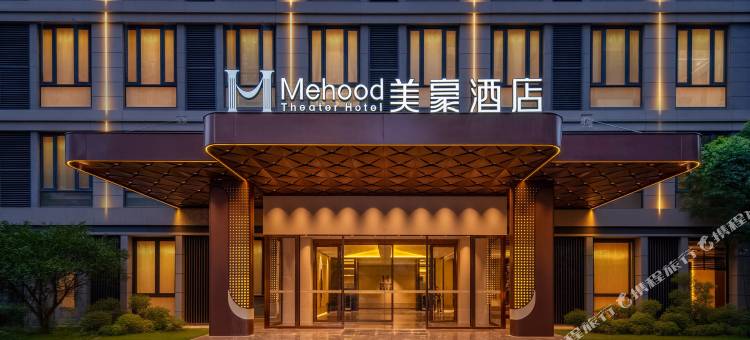 美豪酒店(杭州龙湖紫荆天街店)图片