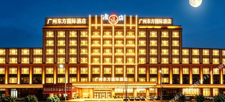 广州东方国际酒店(市桥地铁站星力动漫游戏产业园店)图片