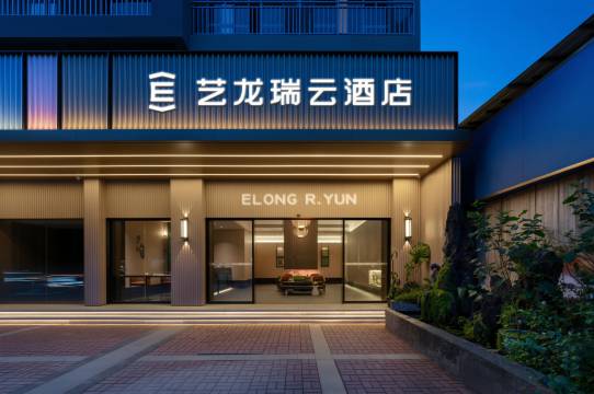 艺龙瑞云酒店(桂林火车站万象城店)图片