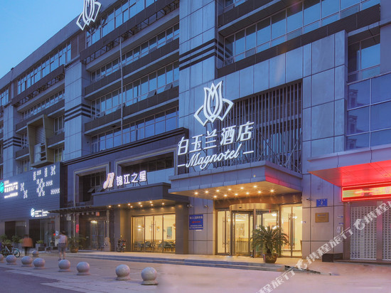 白玉兰酒店(南京奥体中心店)