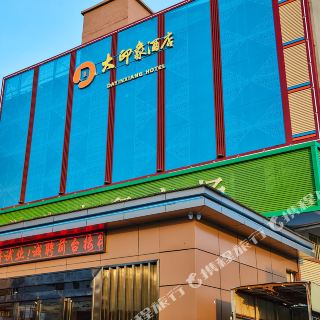 大印象酒店(中山大学深圳校区店)