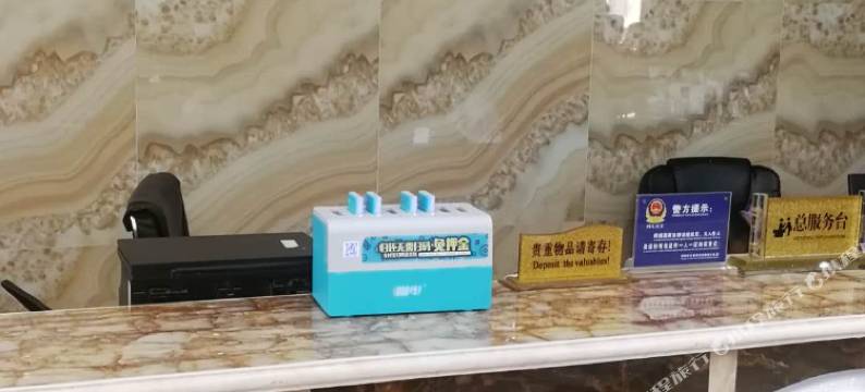 大关和平酒店图片