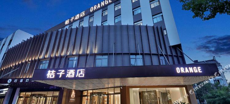 桔子酒店(绍兴文理学院鲁迅故里店)图片