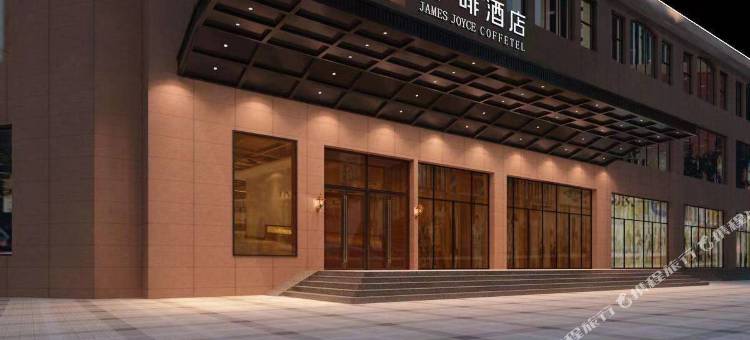 喆啡酒店(牡丹江火车站步行街店)图片