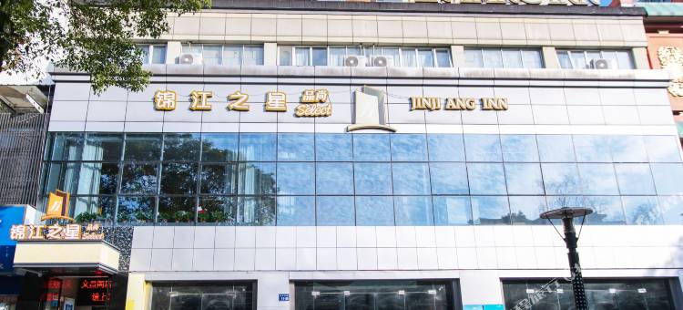 锦江之星品尚(扬州瘦西湖东关街店)图片