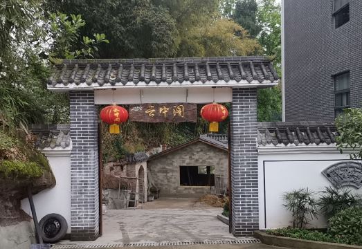Linshui Yunzhongge Homestay Hotel Overview