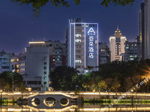 福州三坊七巷南门兜地铁站亚朵酒店