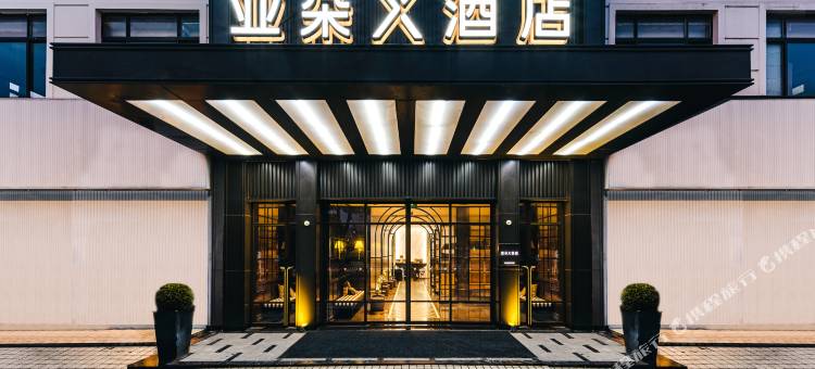 上海浦东张江园区张江路亚朵X酒店图片