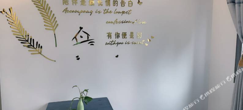 驻马店纳兰小舍民宿图片