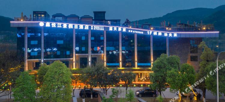 射洪鑫悦江景假日酒店图片