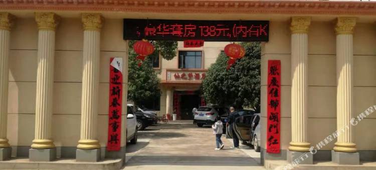 荆门仙之梦酒店图片