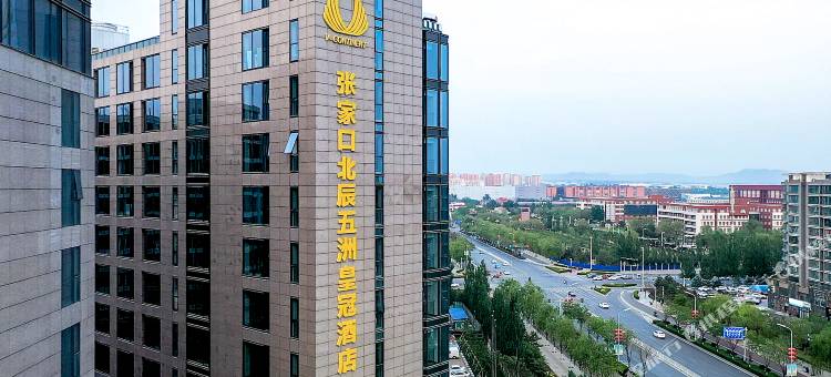 张家口北辰五洲皇冠酒店图片