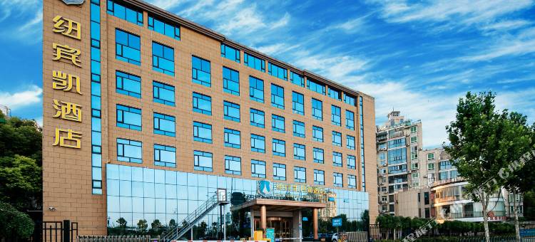 纽宾凯月湖酒店(武汉国博琴台大剧院店)图片