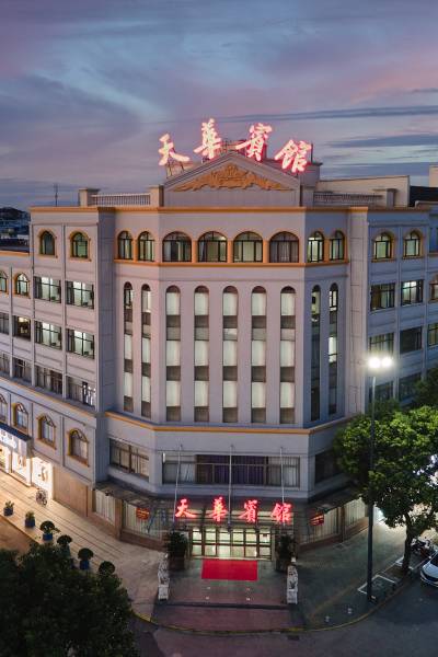 慈溪天华宾馆图片