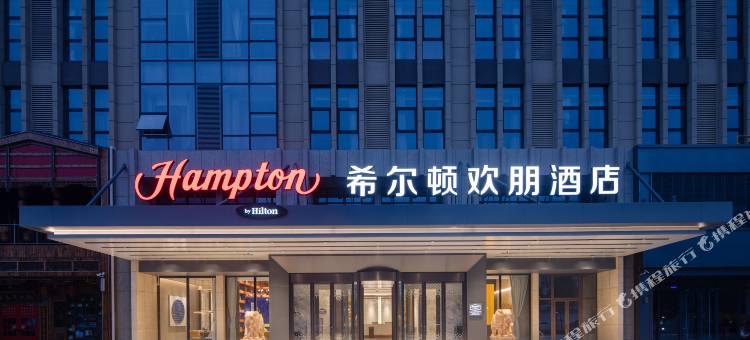 邢台邢州大道希尔顿欢朋酒店图片