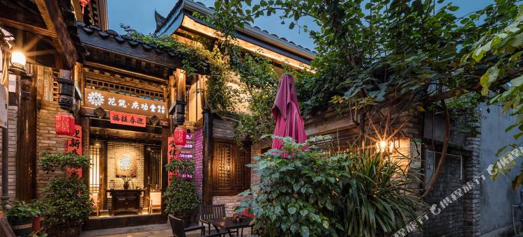 花筑·庆功堂(阆中古城旗舰店)图片