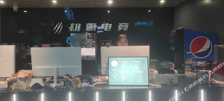 雄霸电竞酒店(城西店)图片