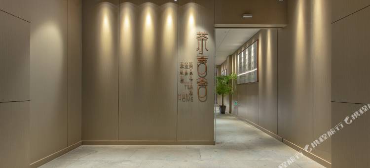 茶言舍(黄山茶城店)图片