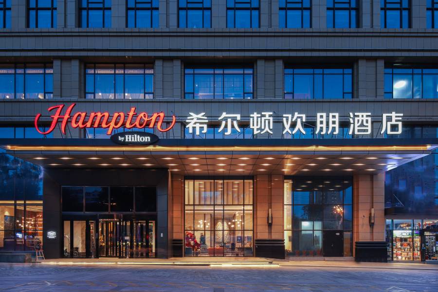 西寧香格里拉希爾頓歡朋酒店