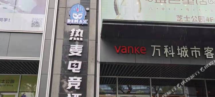 ReMAX热麦电竞酒店(宁波城隍庙天一广场店)图片