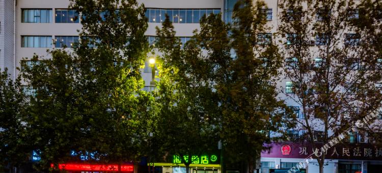 海友酒店(巩义宋陵公园店)图片