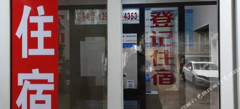 荆门诚洁宾馆图片