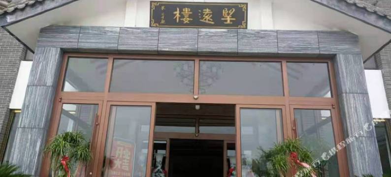 黑牛山庄旅游度假村望远楼图片