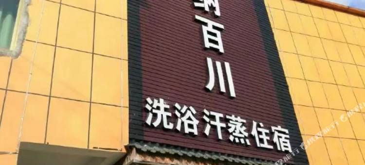 丹寨漫城宾馆图片