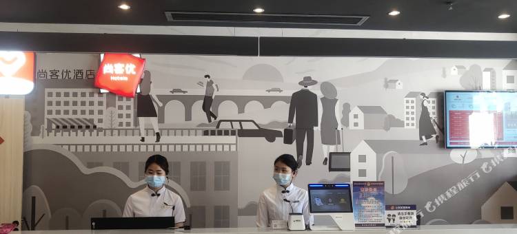 尚客优酒店(莲山镇店)图片
