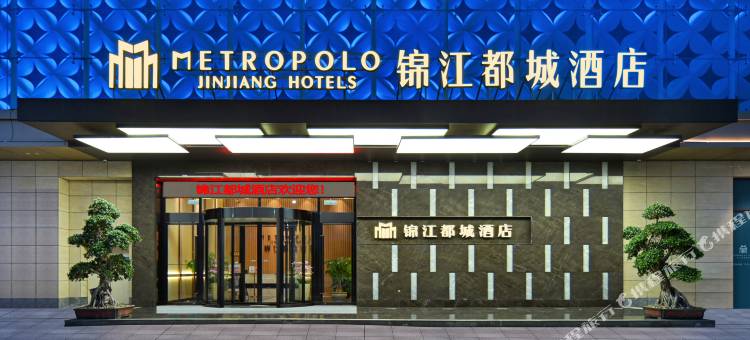 霞浦滨海新城锦江都城酒店图片