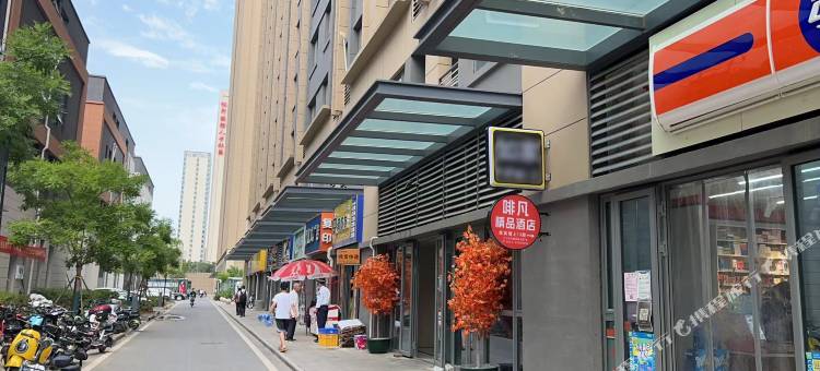 啡凡•精品酒店(济南唐冶绿地城店)图片