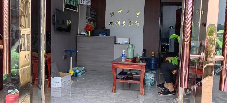 鸿利来宾馆图片