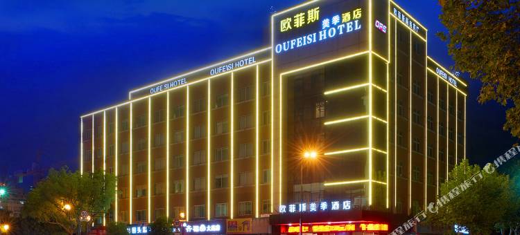 欧菲斯美季酒店(湖州衣裳街店)图片